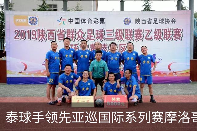 泰球手领先亚巡国际系列赛摩洛哥站首轮 郑蕴和T25