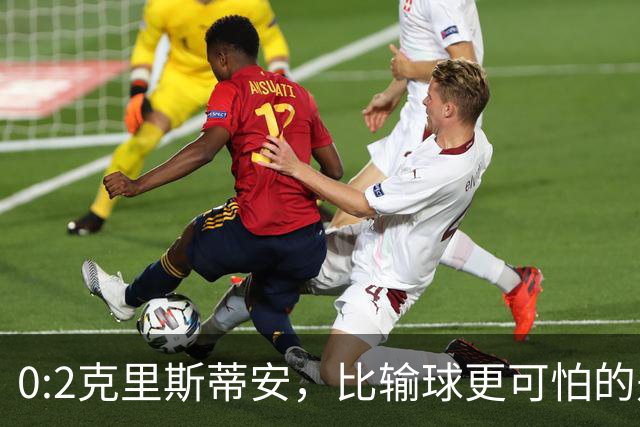 0:2克里斯蒂安，比输球更可怕的是郑钦文赛后一番话，很难找回状态了