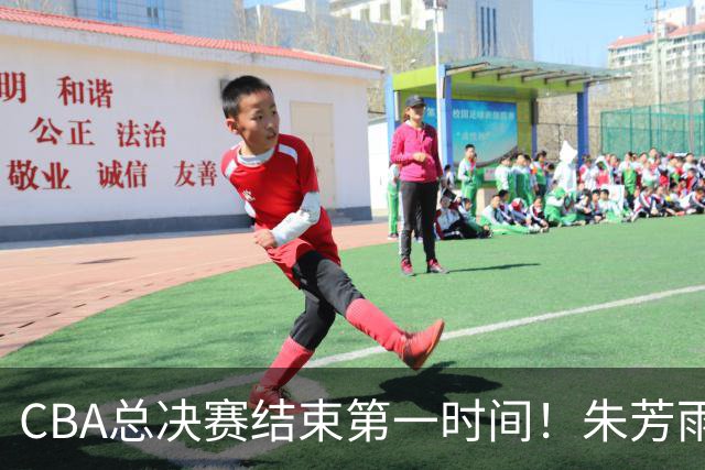 CBA总决赛结束第一时间！朱芳雨便出手了：广东下赛季外援已敲定